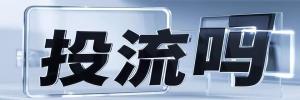 韩城市今日热搜榜